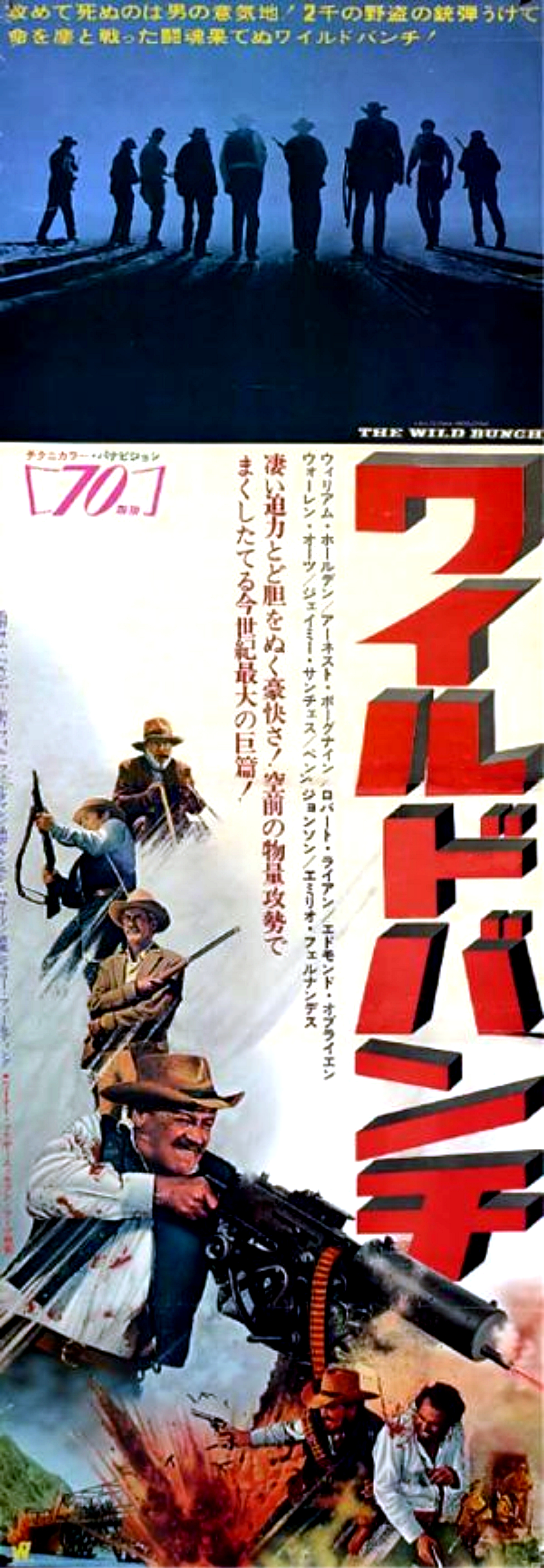 The Wild Bunch poster 19