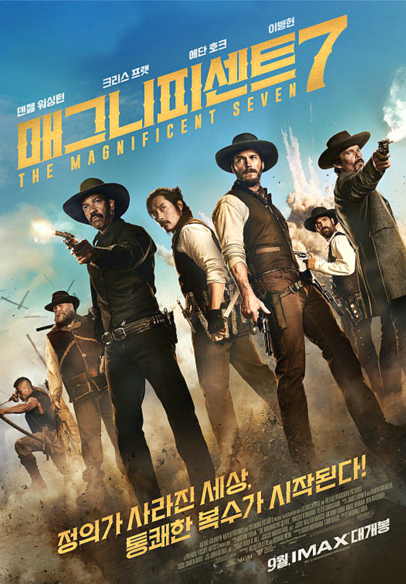 THE MAGNIFICENT 7 2016 - poster 5